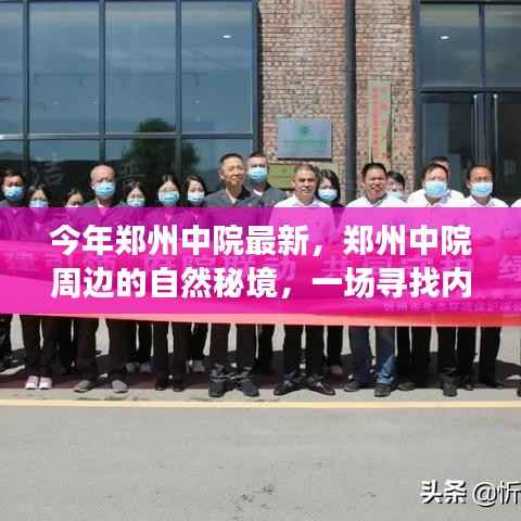 心急如焚 第30页