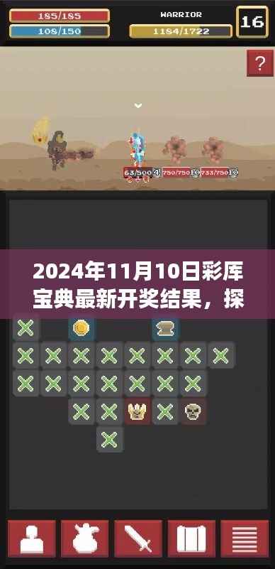 探秘宝藏小店,彩库宝典下的犯罪与惊喜之旅