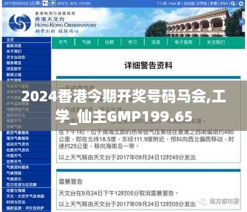 2024香港今期开奖号码马会,工学_仙主GMP199.65