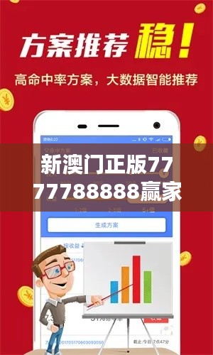 新澳门正版7777788888赢家揭晓,CWS943.37学习版揭晓