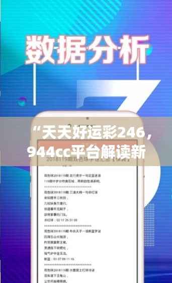 “天天好运彩246,944cc平台解读新研究及灵活版XRE196.26定义”