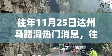 走马观花 第16页