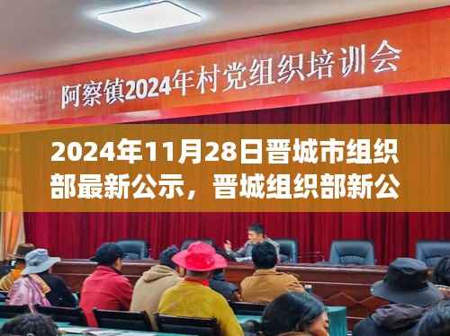 晋城组织部最新公示背后的惊喜,小巷深处的独特小店探索之旅