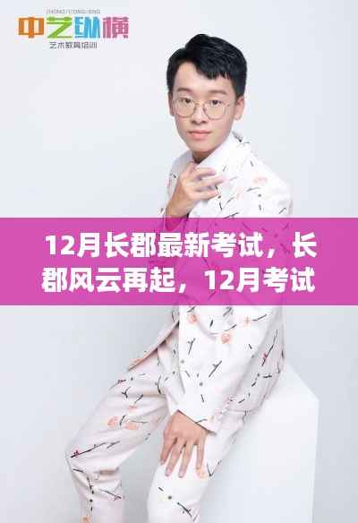 对答如流 第12页