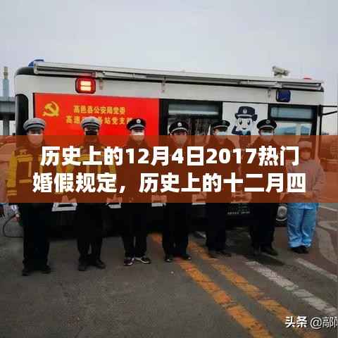 📅 2017年婚假规定详解,历史回顾与指南(适用于初学者与进阶用户)