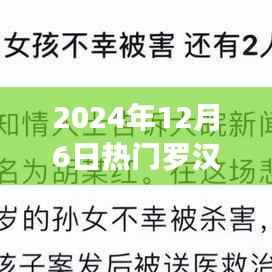 滔滔不绝 第8页