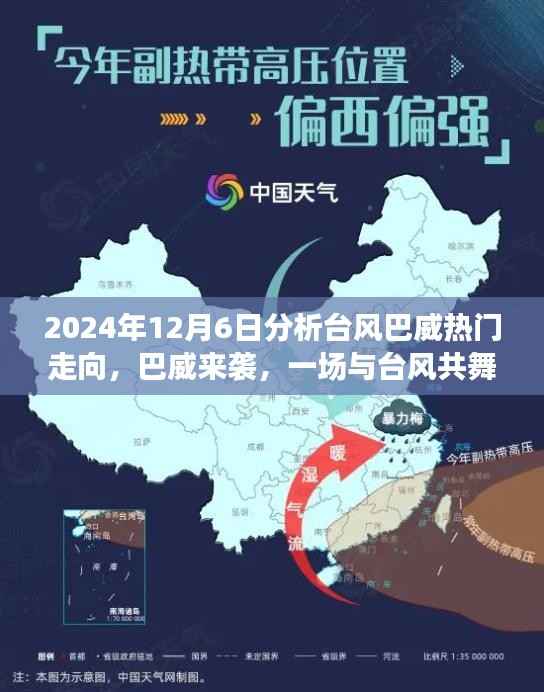 心急如焚 第6页