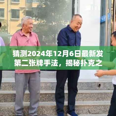 心急如焚 第5页
