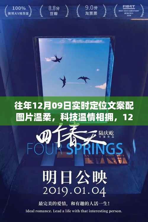 初遇在故事开头 第5页