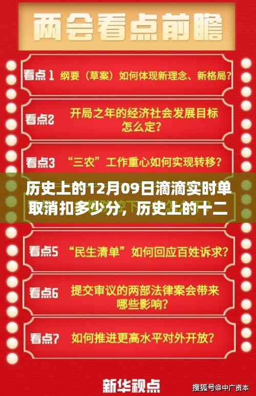 历史上的滴滴实时单取消事件回顾,影响分析及扣分制度变迁