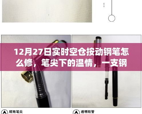 心急如焚 第3页