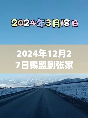 招标采购 第123页