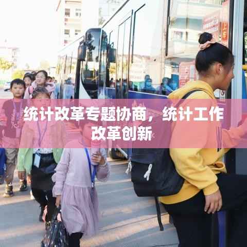 改弦易张 第3页